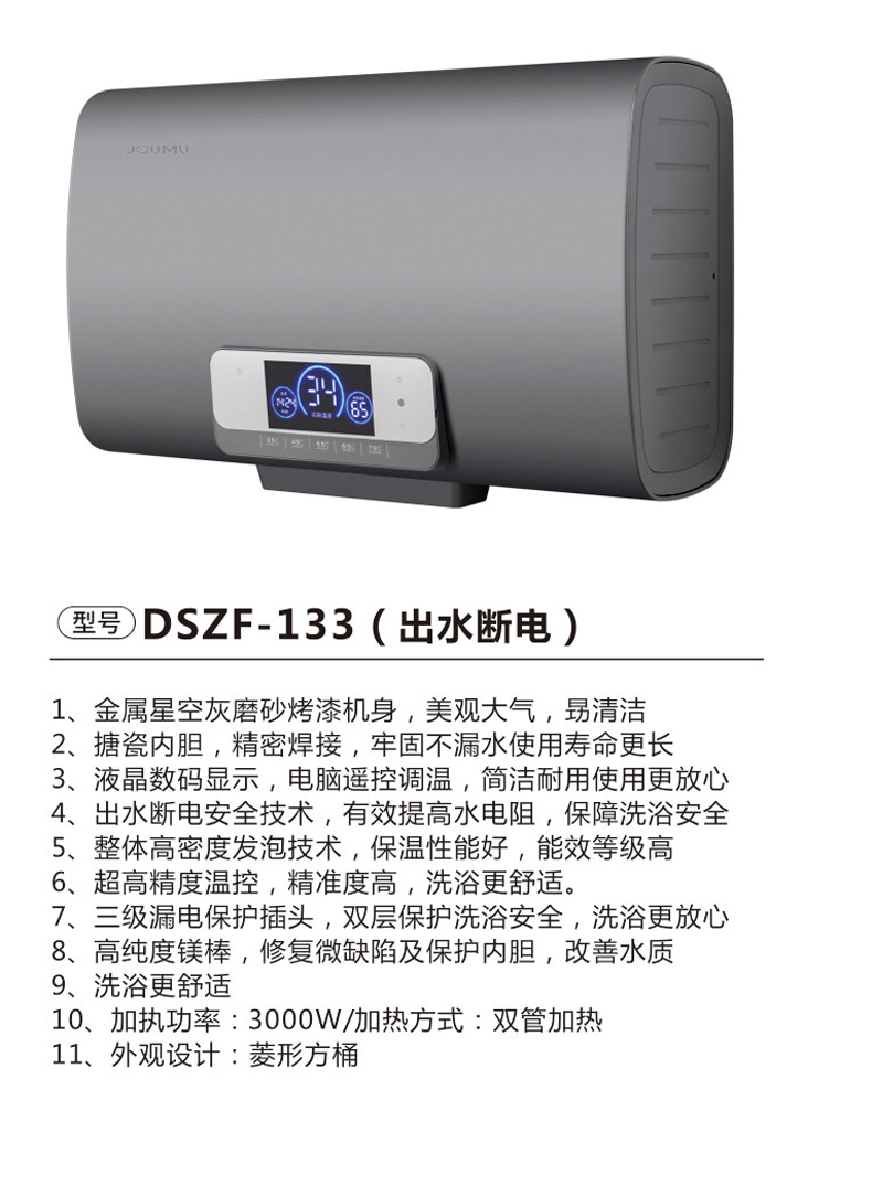 DSZF-133(出水断电).jpg