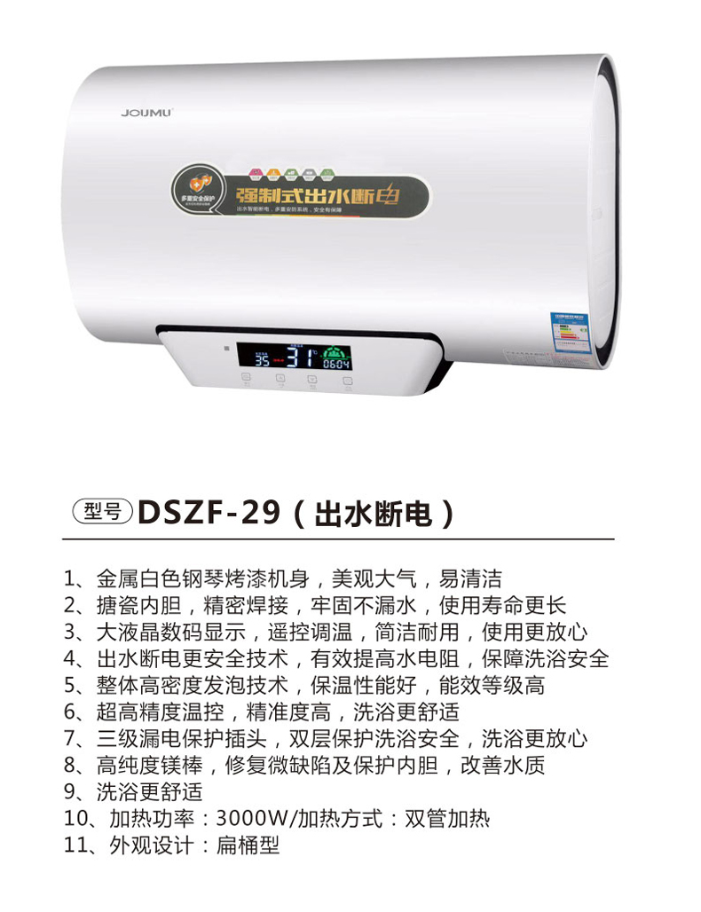 DSZF-29(出水断电).jpg