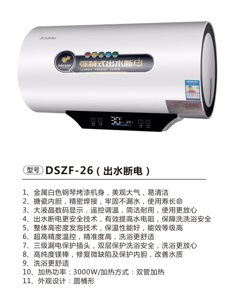 DSZF-26(出水断电).jpg