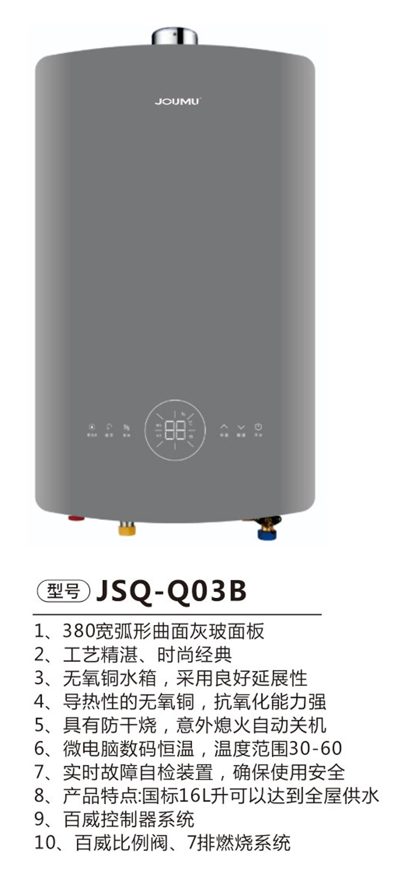 JSQ-Q03B.jpg