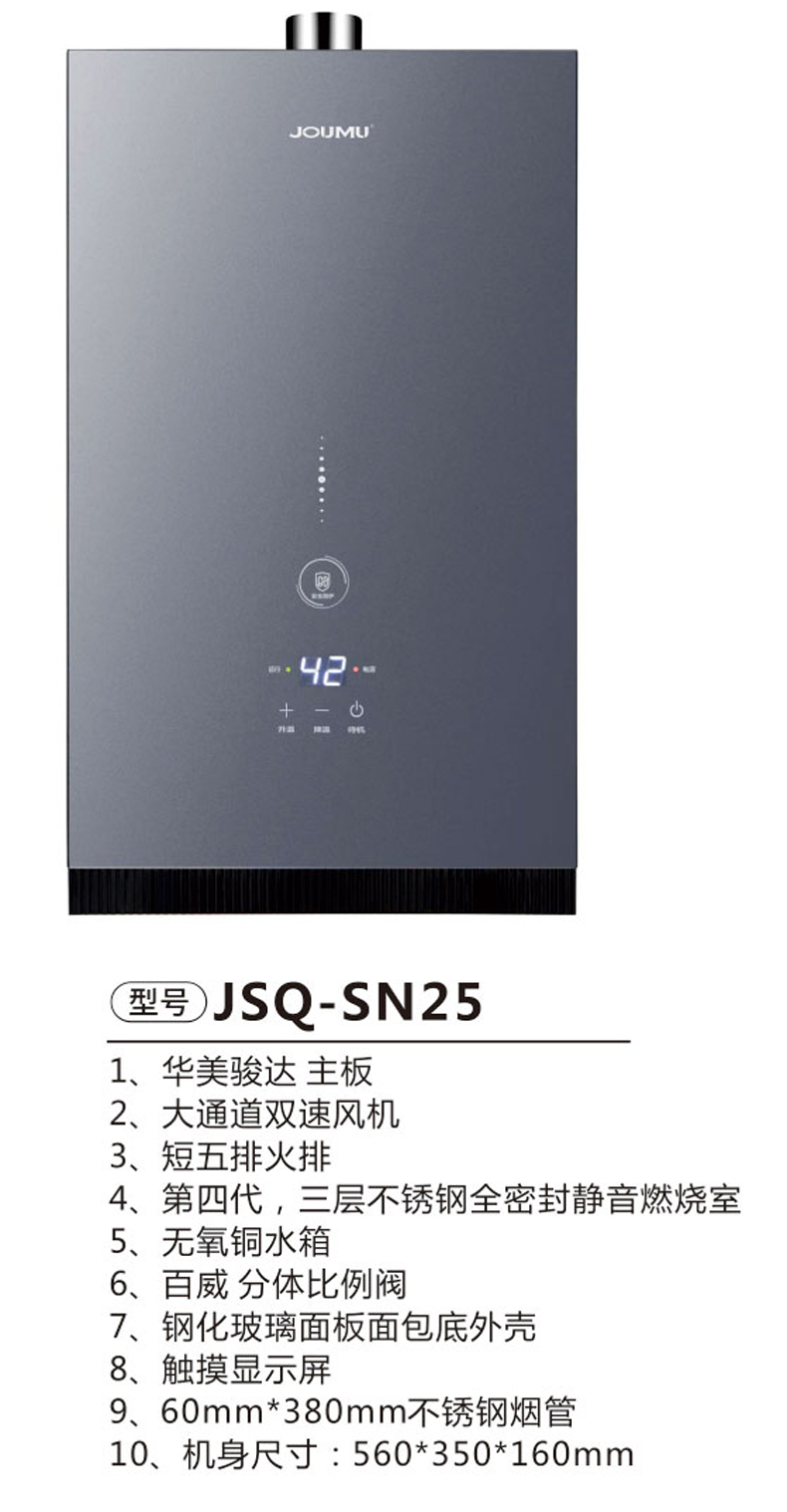 JSQ-SN25.jpg