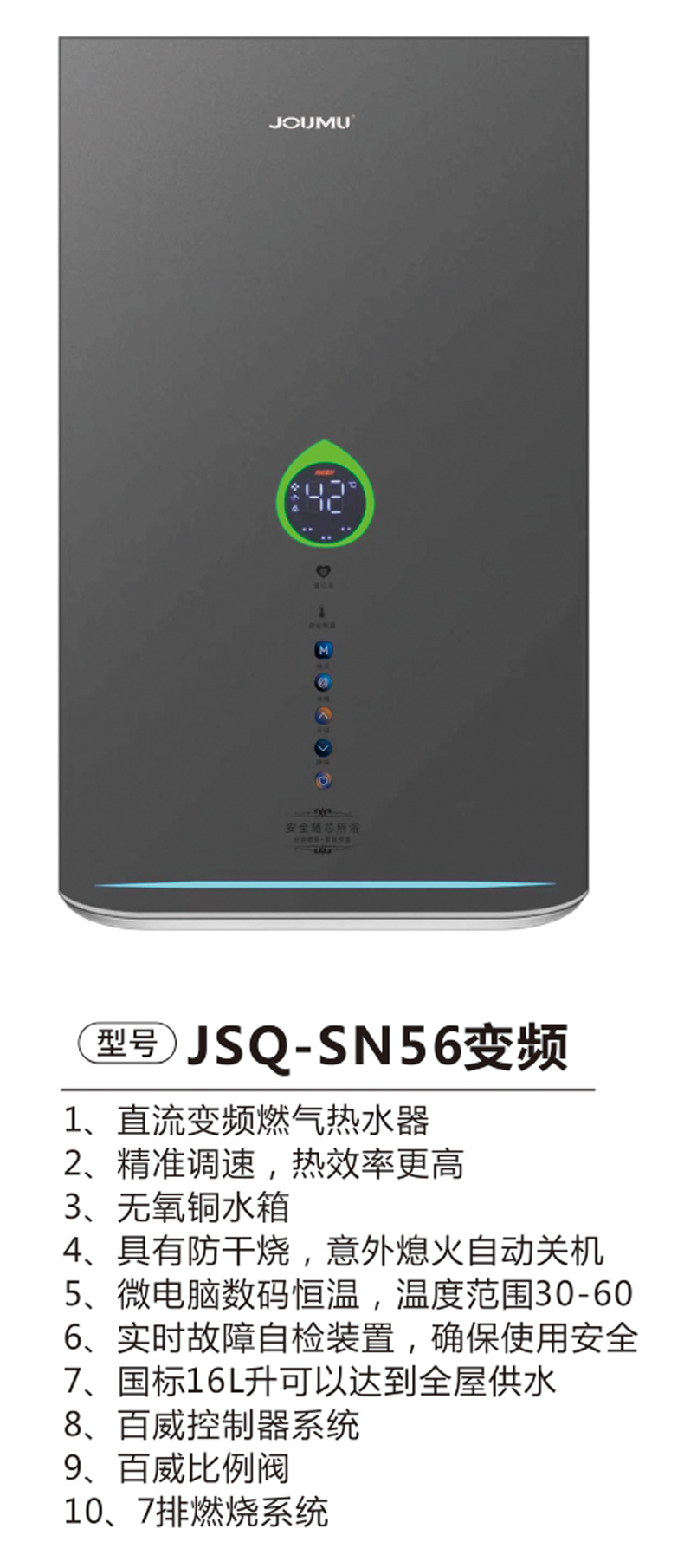 JSQ-SN56变频.jpg