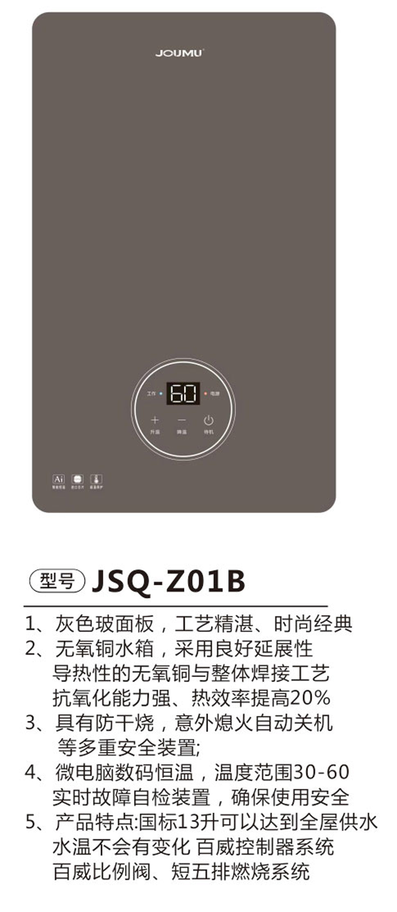 JSQ-Z01B.jpg