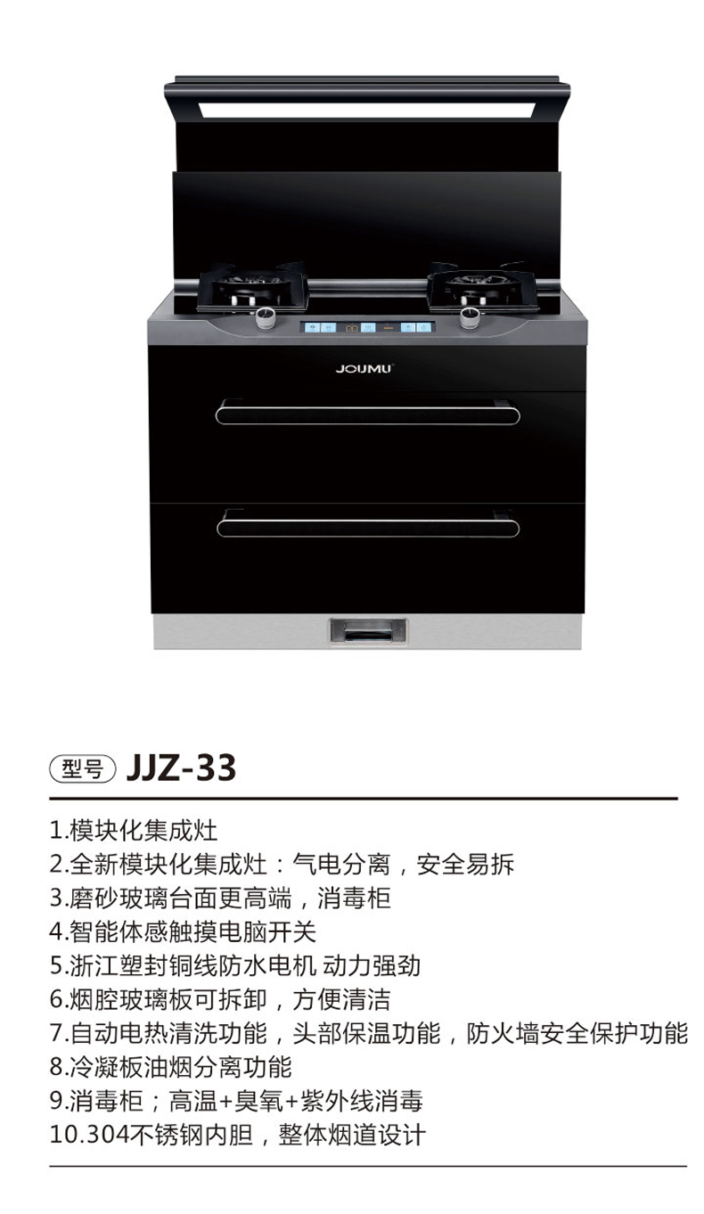 JJZ-33.jpg