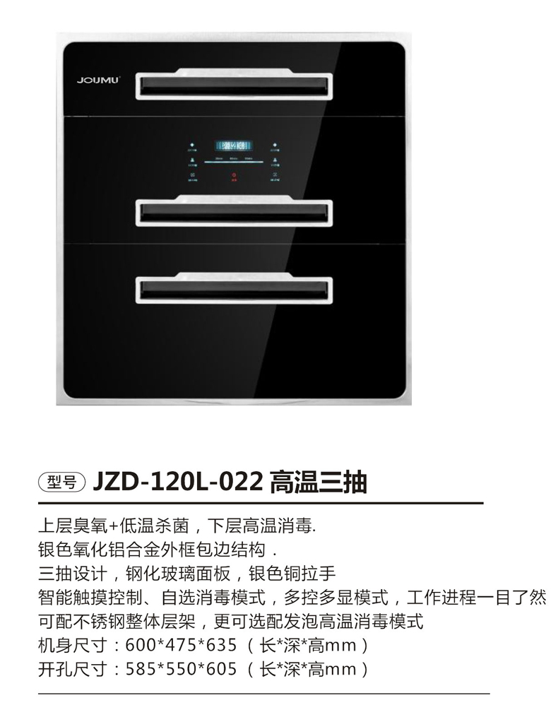 JZD-120L-022 高温三抽.jpg