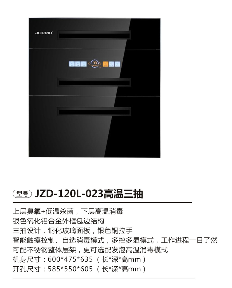 JZD-120L-023高温三抽.jpg